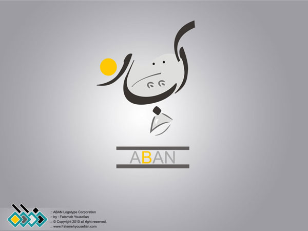 Aban Logo 2 by FAATEMEH on DeviantArt
