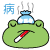 Froggy Emoji-55 (Fever) [V3]